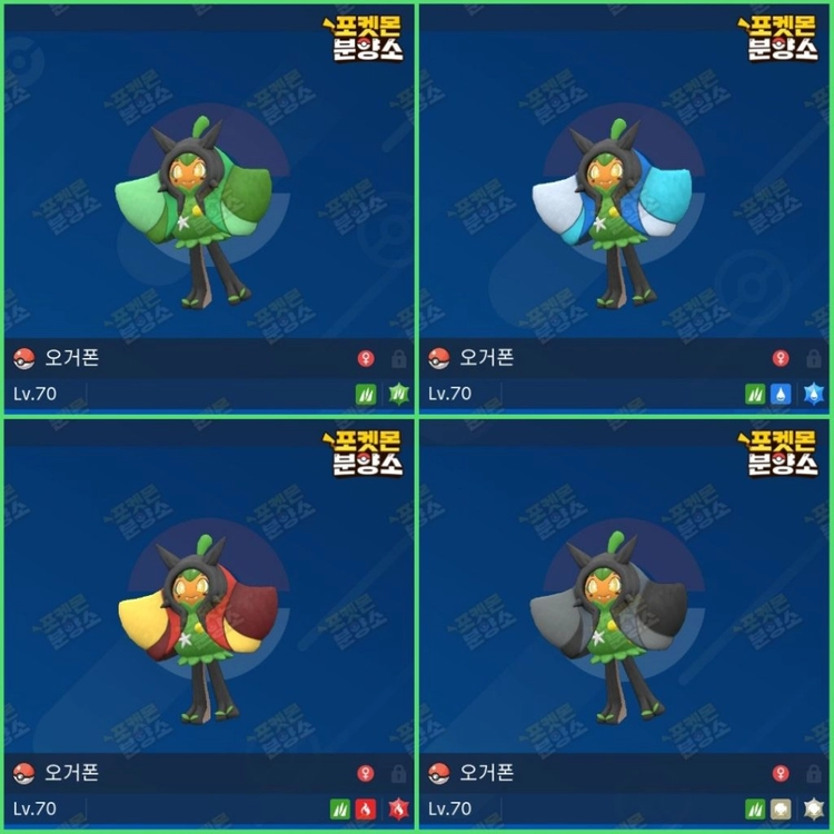 벽록의가면 포켓몬 / 스칼렛 바이올렛 / 닌텐도 스위치 이미지