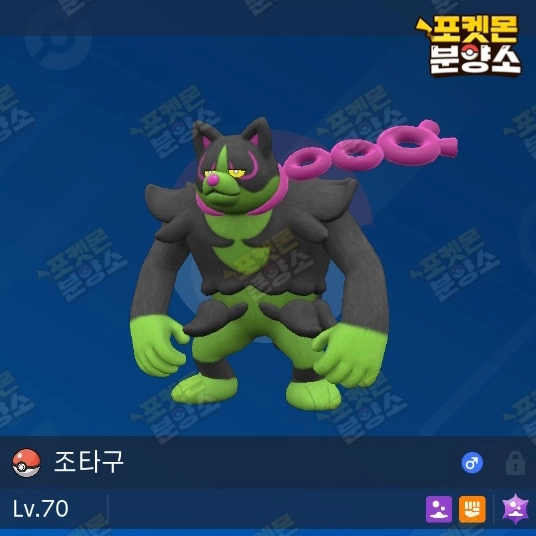 벽록의가면 포켓몬 / 스칼렛 바이올렛 / 닌텐도 스위치 이미지