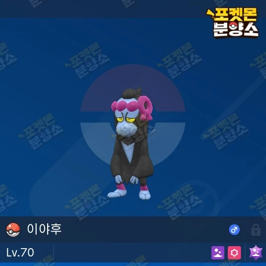 벽록의가면 포켓몬 / 스칼렛 바이올렛 / 닌텐도 스위치 이미지