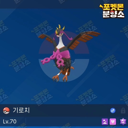 벽록의가면 포켓몬 / 스칼렛 바이올렛 / 닌텐도 스위치 이미지
