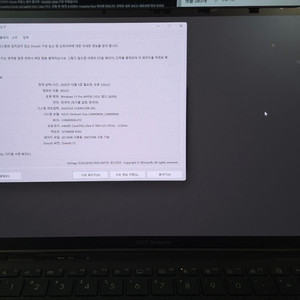 ASUS 젠북듀오14 Core Ultra9 보증 2030까지 UX8406MA-PZ153W 이미지