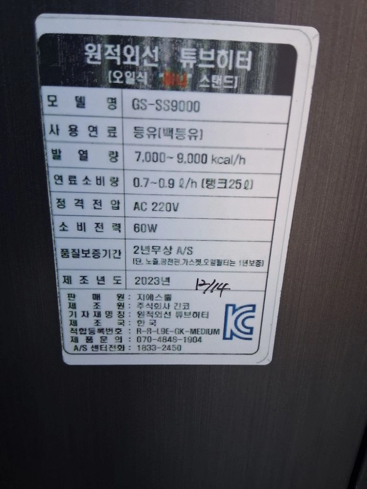 긴코 원적외선 튜브히터 난로 곱창난로 돈풍기 온풍기 열풍기 20평형석유난로 2024년구입 이미지
