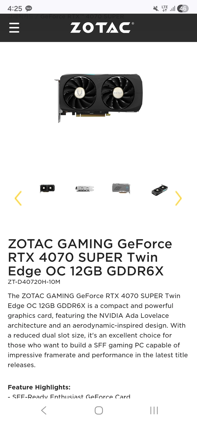 ZOTAC RTX 4070 SUPER Twin edge OC 12GB - 안심되는 중고거래