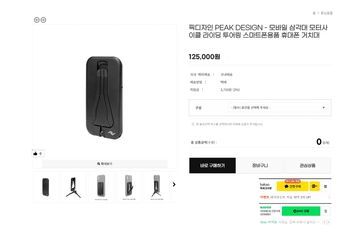 픽디자인 모바일 삼각대 이미지