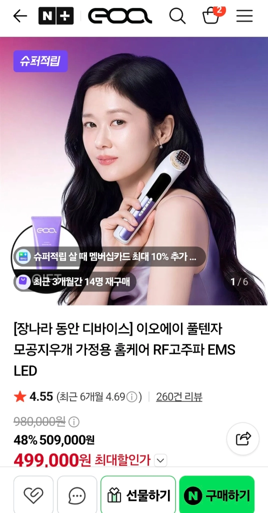 이오에이 풀텐자 이미지