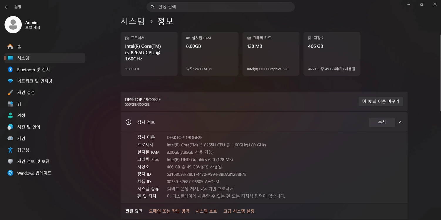 삼성 NT551EBE i5-8세대 (램8GB, SSD 512GB) 이미지