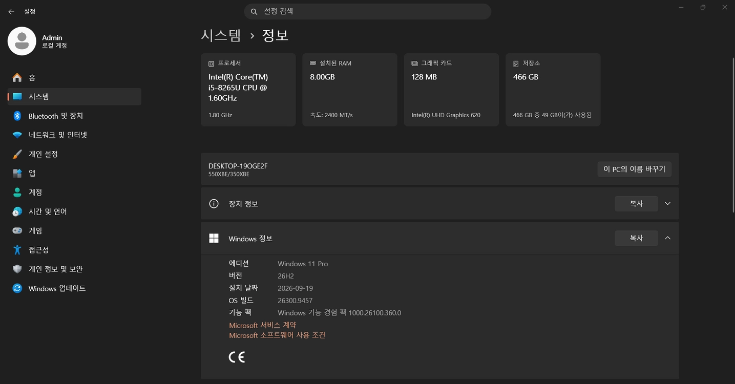 삼성 NT551EBE i5-8세대 (램8GB, SSD 512GB) 이미지
