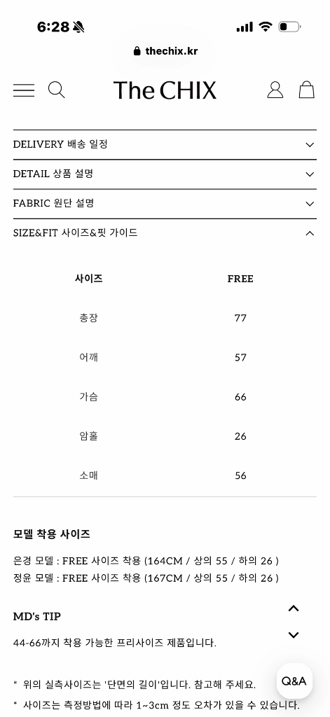 칙스라벨 르아 백슬링 시어 셔츠 화이트 새상품 이미지