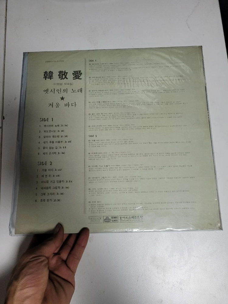 한경애 옛시인의 노래 LP 엘피 한경애 LP 이미지