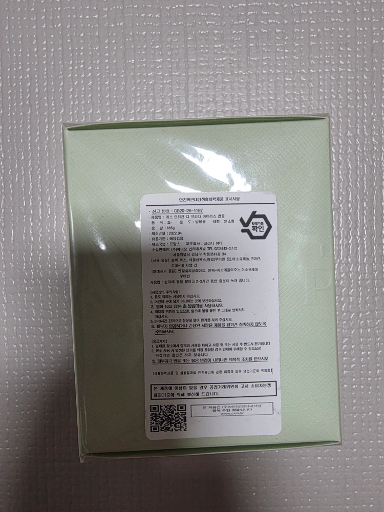 레스 인퓨전 디 프라다 아이리스 캔들 이미지