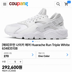 나이키에어허라치 265-270 박스x 이미지