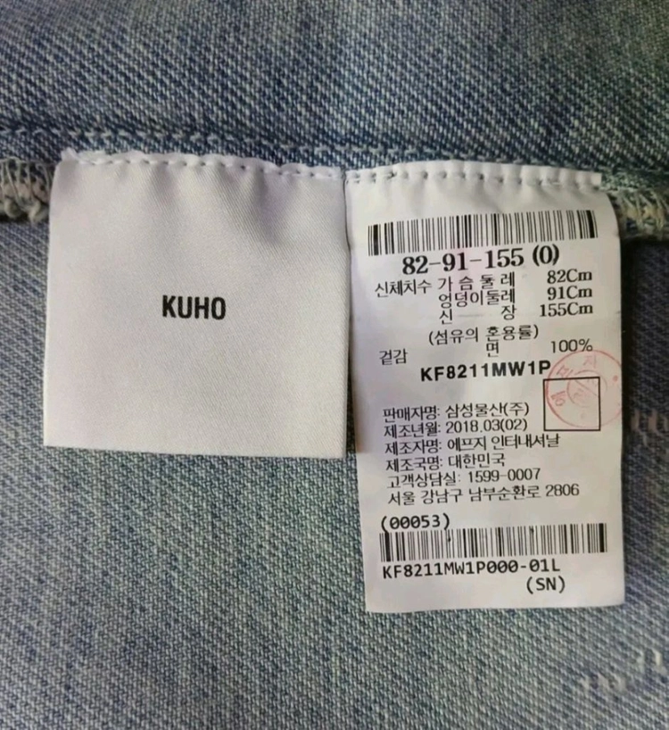 [파격가 free] KUHO 구호 데님 청자켓 에피그램 시리즈 코오롱스포츠 k2 아미 꼼데가르송 폴로 랄프로렌 발망 이미지