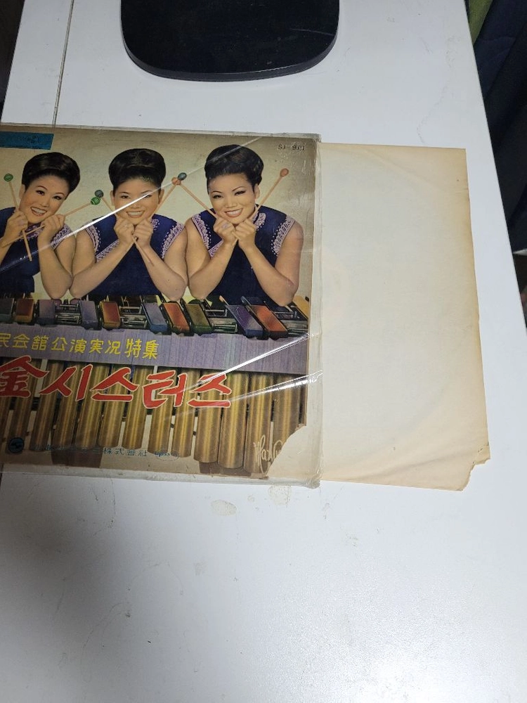 김씨스터즈 LP 엘피 (귀국 시민회관공연실황 특집) 희귀 LP 이미지