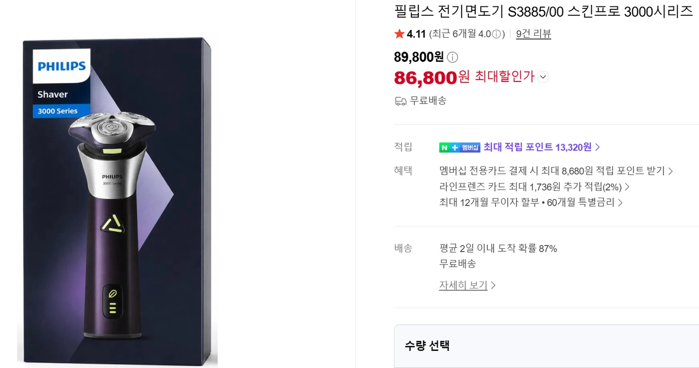 필립스 3000 시리즈 전기면도기 S3885/00 스킨 프로 팝니다 이미지