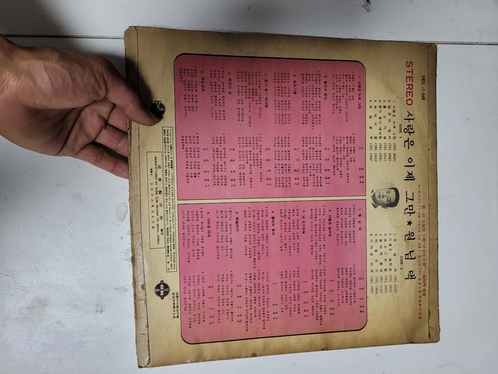 김부자 / 스테레오 힛트앨범 원님댁 LP 엘피 이미지