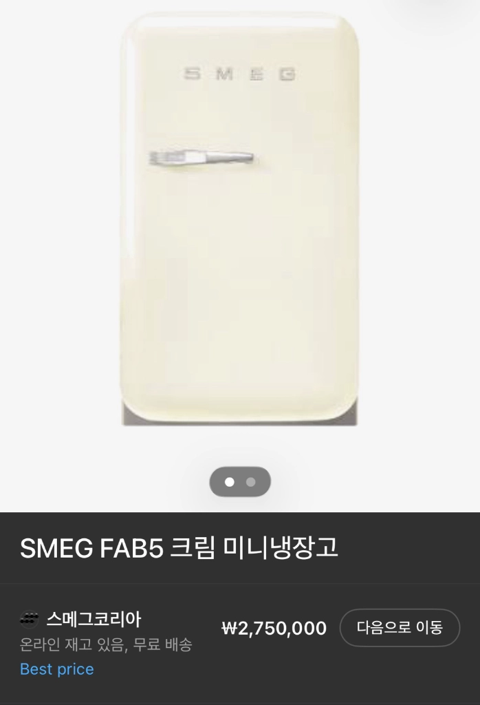 미니냉장고 이미지