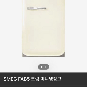 미니냉장고 이미지