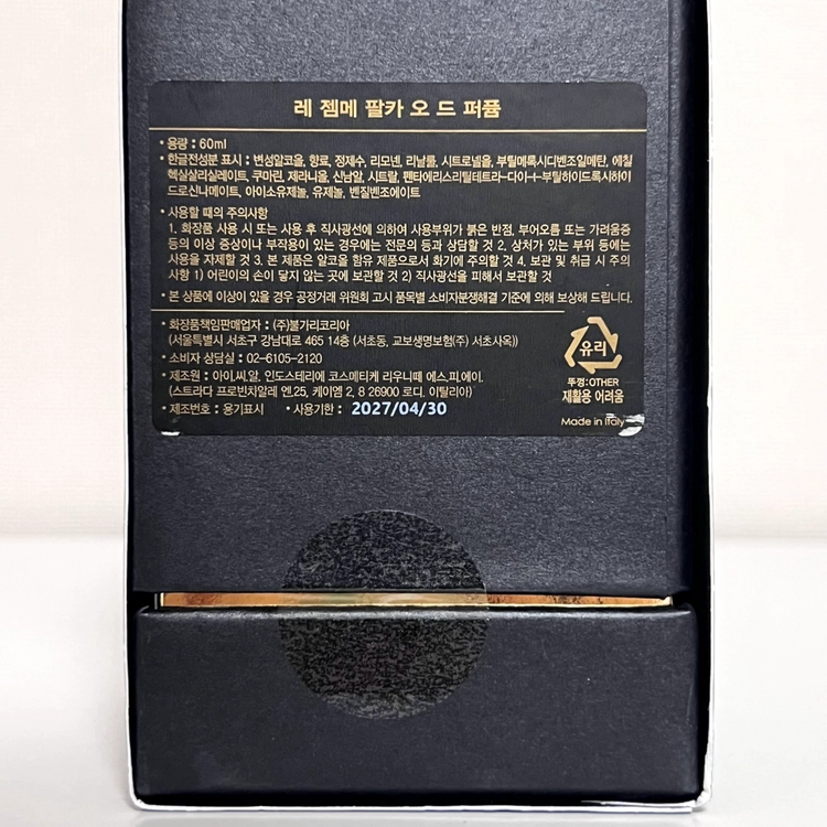 [국문미개봉/쿨거시택포19] 불가리 레젬메 팔카 60ml 이미지