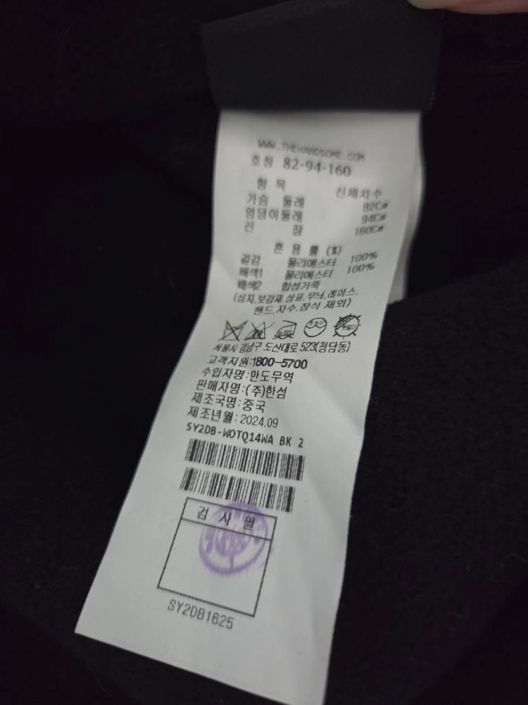 시스템 플러피 칼라리스 자켓 블랙 55 랑방 마인 타임 더캐시미어 오브제 sjsj 이미지