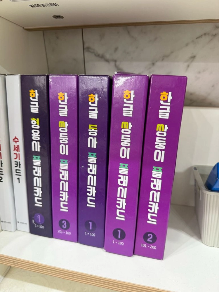 영재오 플래시카드 이미지