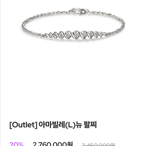 골든듀 아마빌레 팔찌 이미지