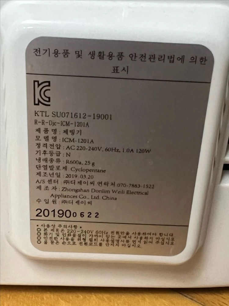 DJF 미니 제빙기 ICM-1201A 이미지