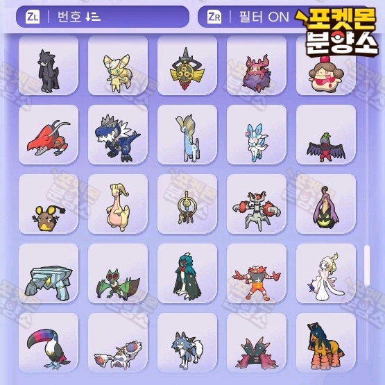 이로치 & 실전 포켓몬 스칼렛 바이올렛 분양 / 챔피언스 포챔스 이미지