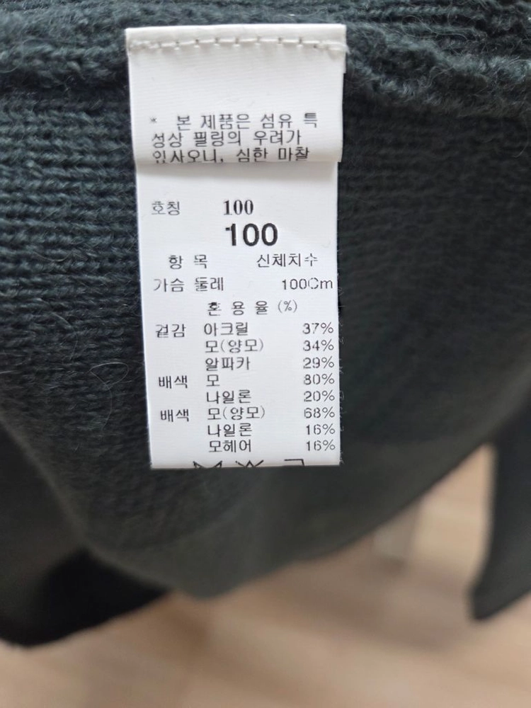타임옴므 블록 니트 100 이미지