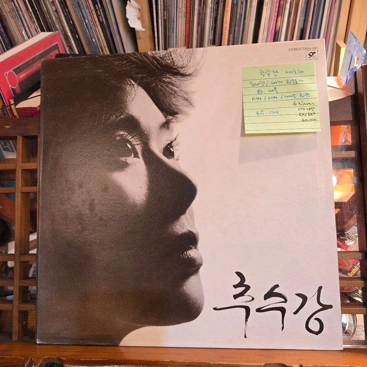 추수강의새노래.첫사랑/내가있잖아.83.서울.NM/NM.민트급LP 이미지