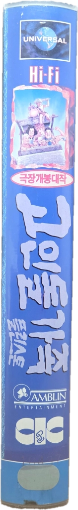 고인돌 가족 플린스톤 비디오테이프 이미지