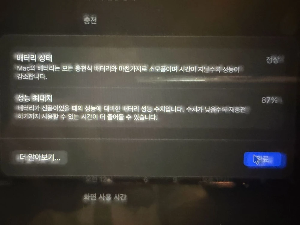맥북프로 14인치 M2Pro 16GB/512gb 87% s급 풀박스 이미지