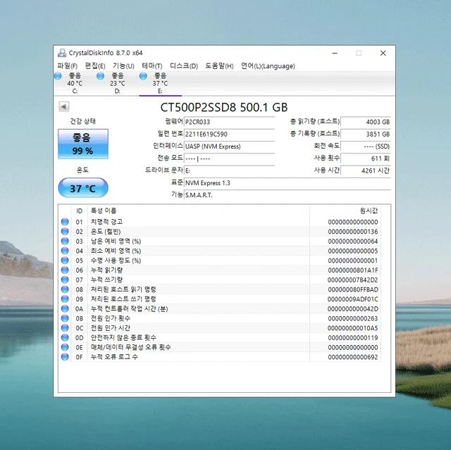 마이크론 Nvme M.2 500G 팝니다. 이미지