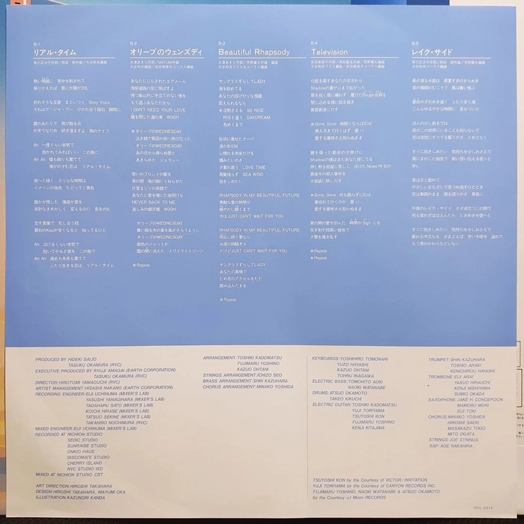 사이조 히데키 TWILIGHT MADE... LP 이미지