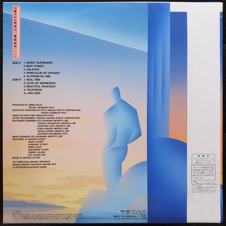 사이조 히데키 TWILIGHT MADE... LP 이미지