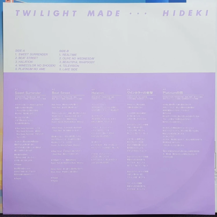 사이조 히데키 TWILIGHT MADE... LP 이미지