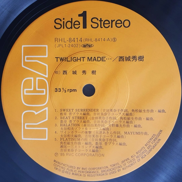 사이조 히데키 TWILIGHT MADE... LP 이미지