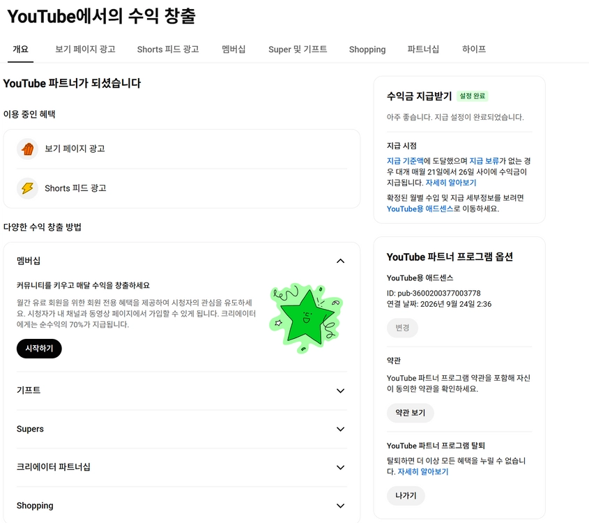 7.6만명 수익 활성화 쿠파스 유튜브 채널 이미지