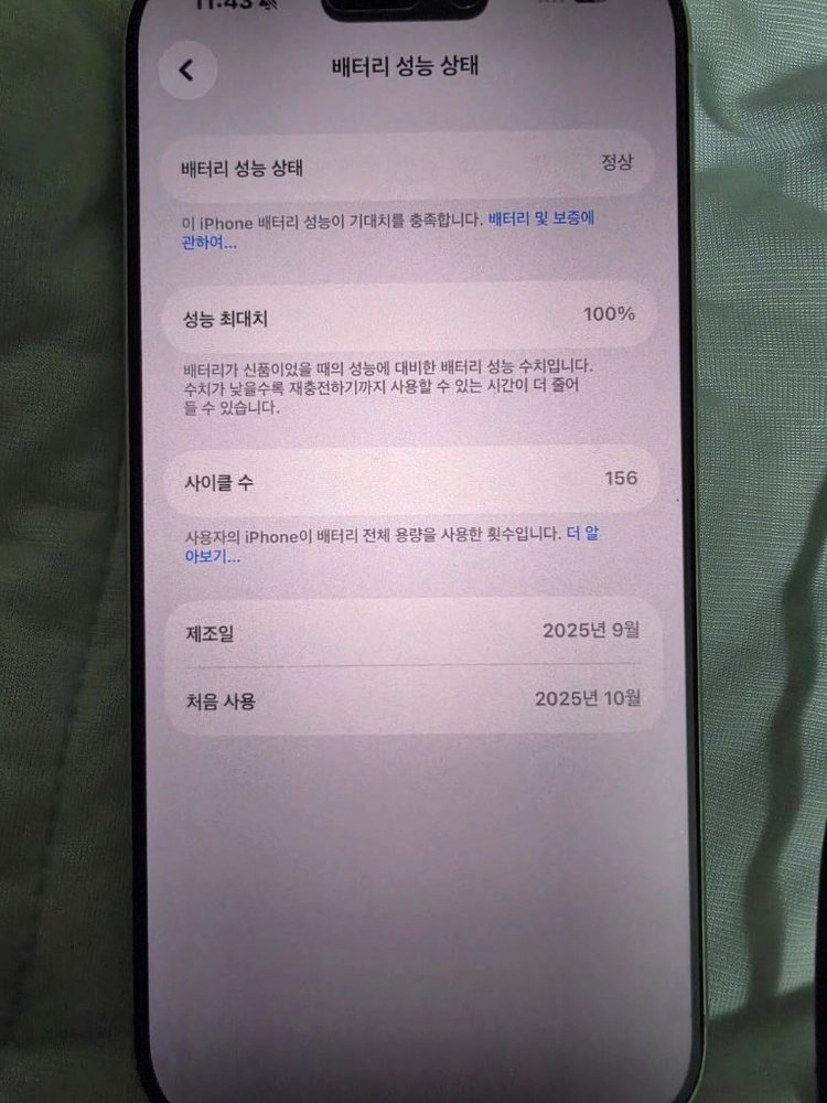 아이폰 17pro 1TB 이미지
