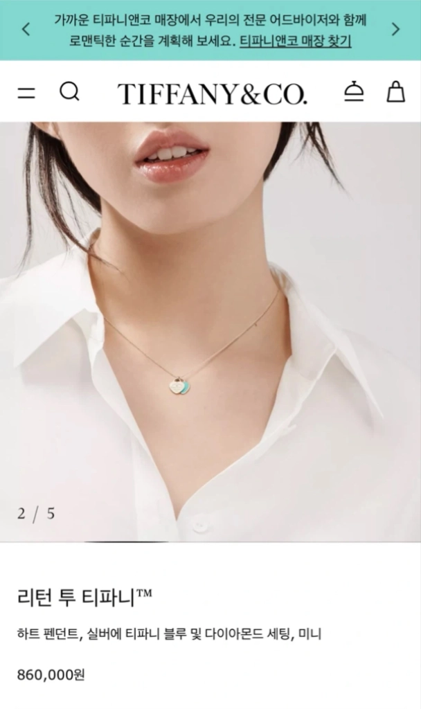 리턴 투 티파니 목걸이 다이아 이미지