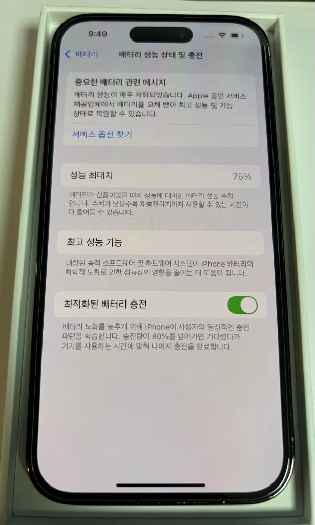아이폰14 프로 128GB 블랙 이미지