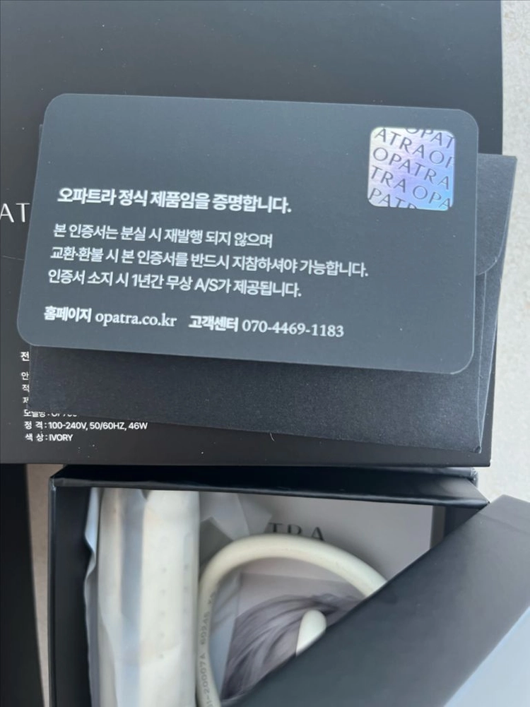 오페트라 바람 나오는 뿌리볼륨 고데기 이미지