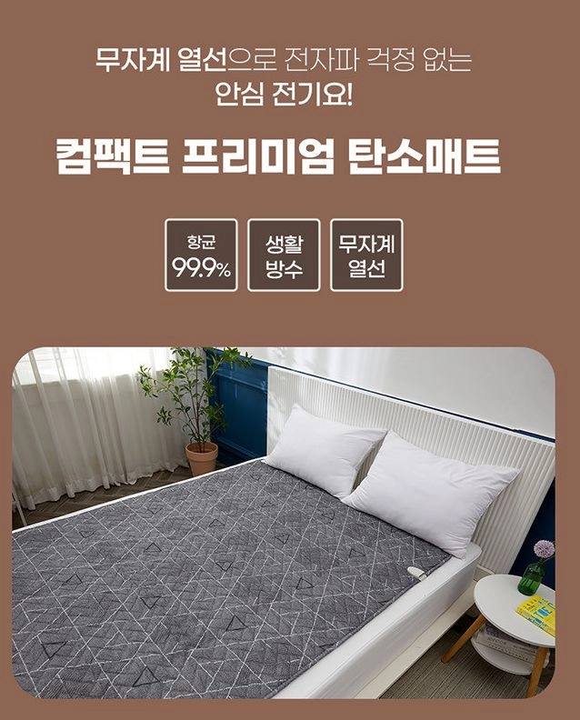 카본 원적외선 탄소매트 더블(135*180cm) 이미지