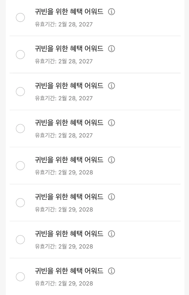 하얏트 GOH 양도합니다 - 안심되는 중고거래