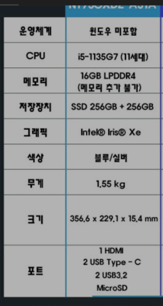 갤럭시북 NT750XDZ-A51A 팝니다. 이미지