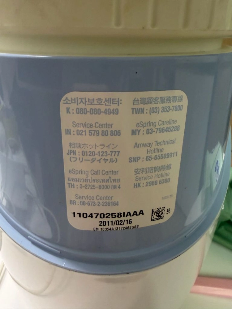 암웨이 eSpring 정수기 이미지