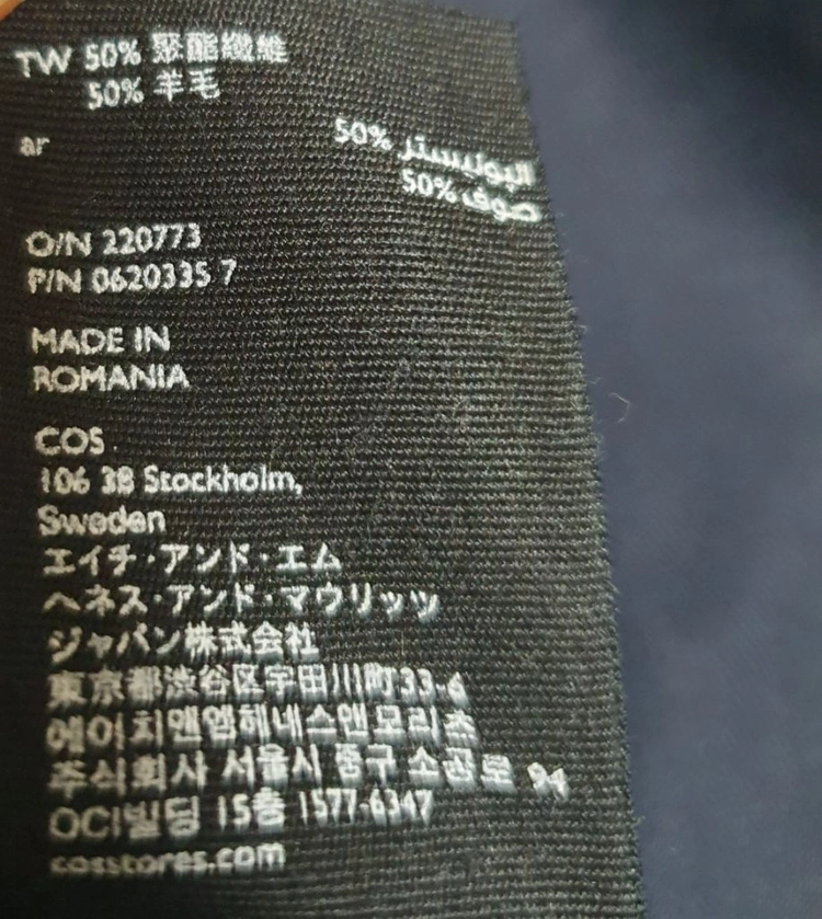 cos 울 트렌치 코트 48 이미지