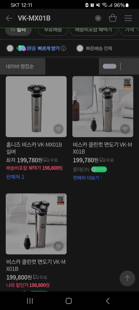 새제품 20만원 전기면도기 싸게 사세요!! 이미지