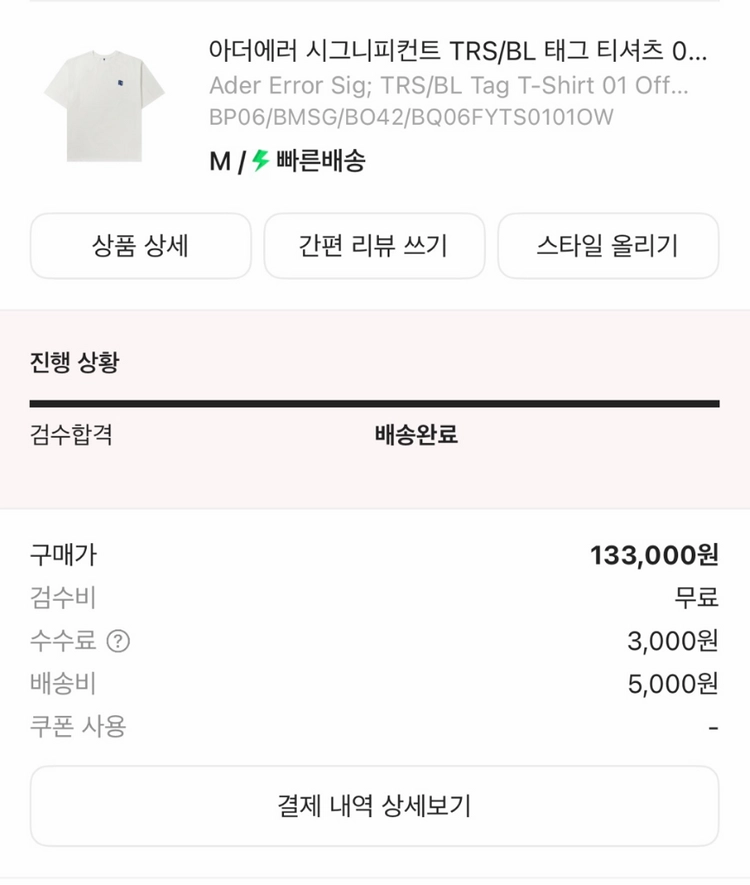 아더에러 정품 반팔티 (블랙/화이트) 이미지