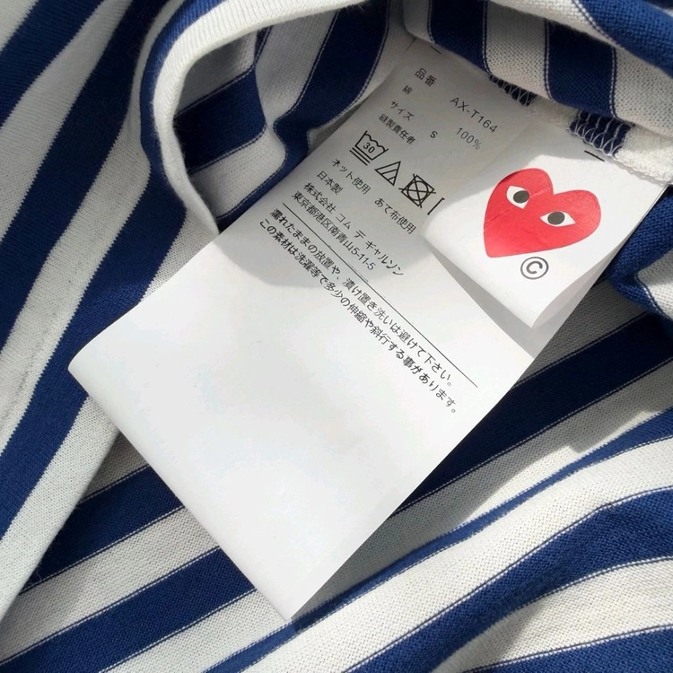 꼼데가르송 레드하트와펜 스트라이프 티셔츠 이미지