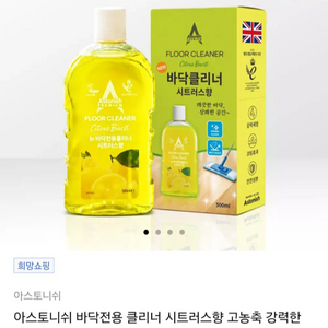 바닥 클리너 1 이미지